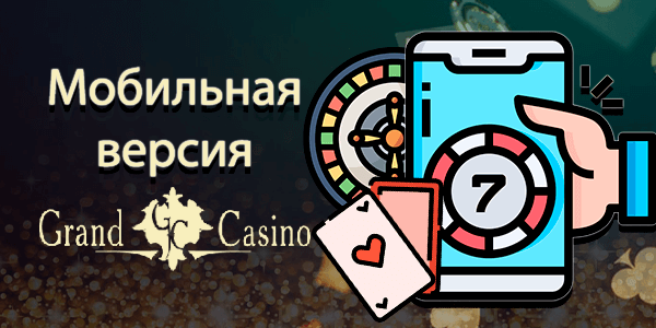 Мобильная версия Grand casino